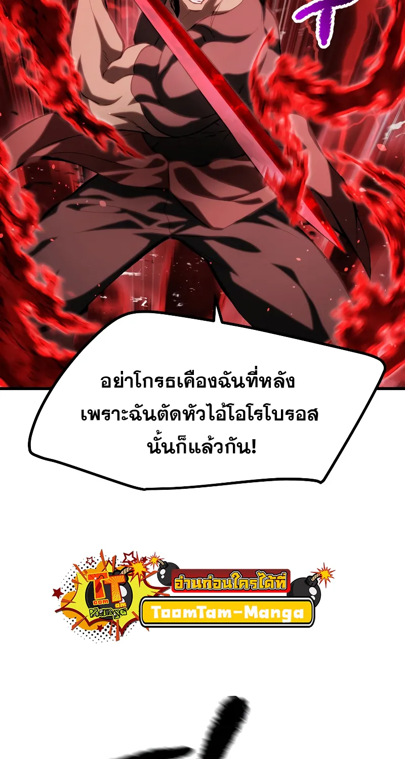 Survival Of Blade King - หน้า 66