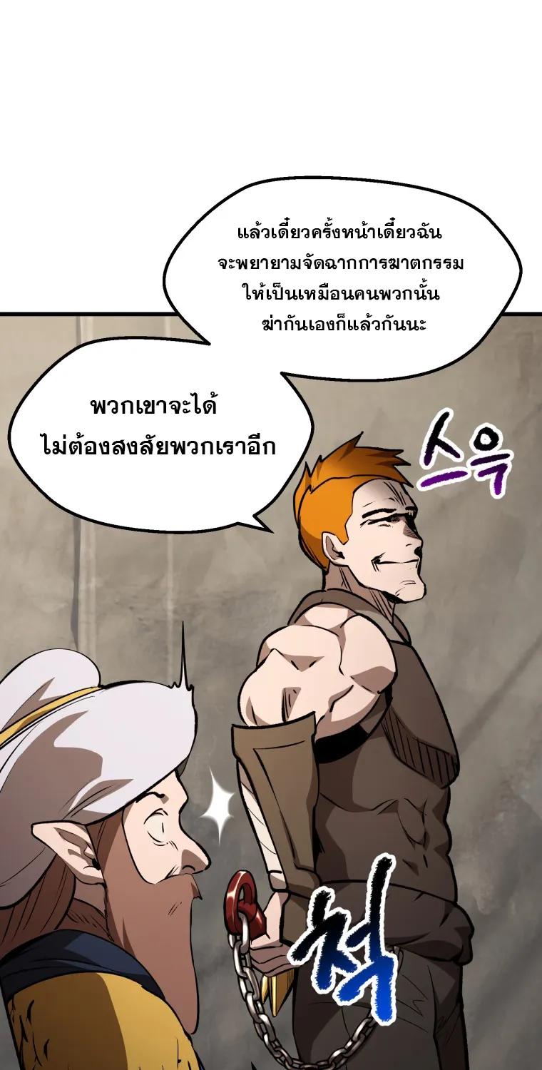 Survival Of Blade King - หน้า 14