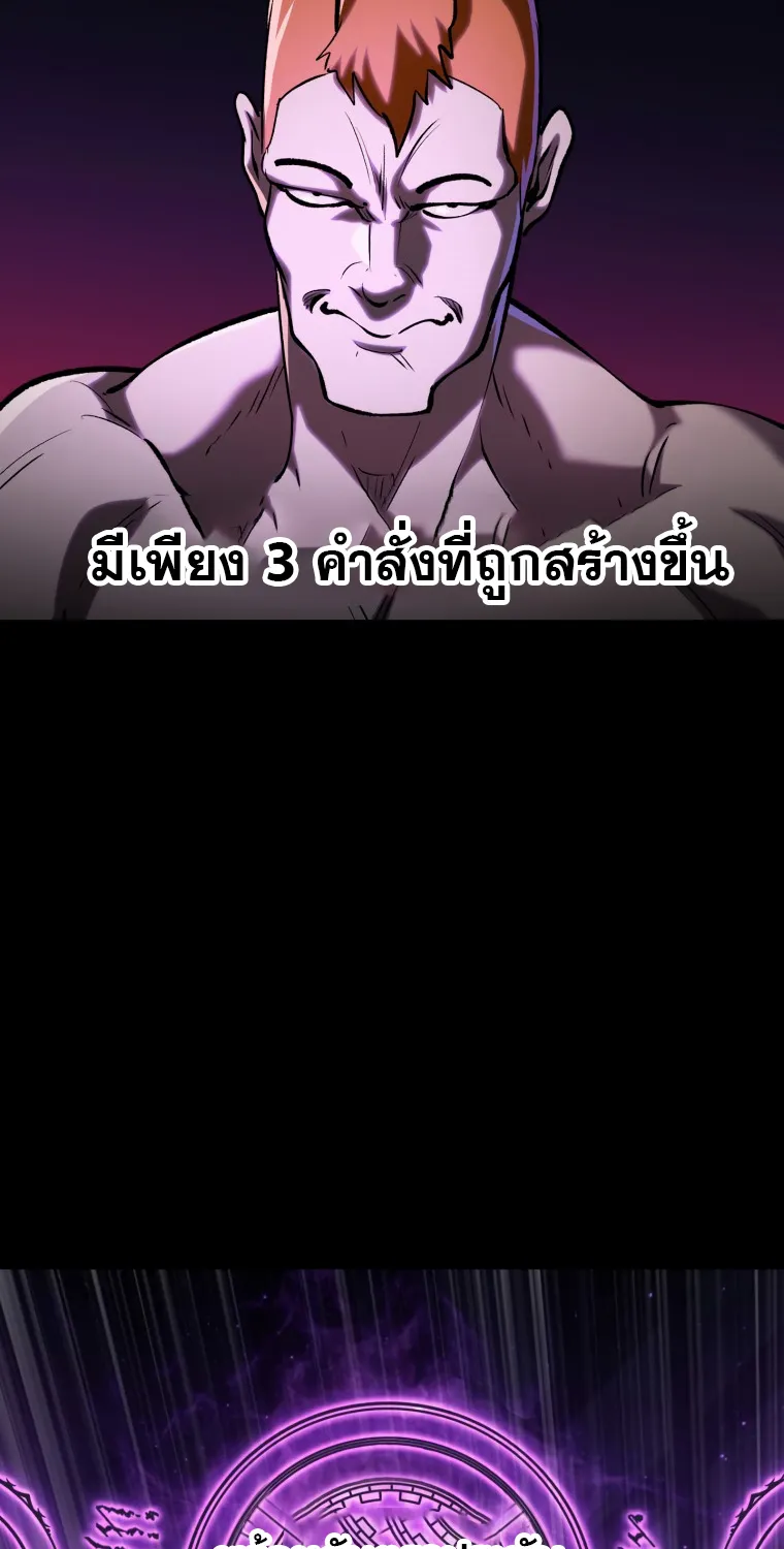 Survival Of Blade King - หน้า 25