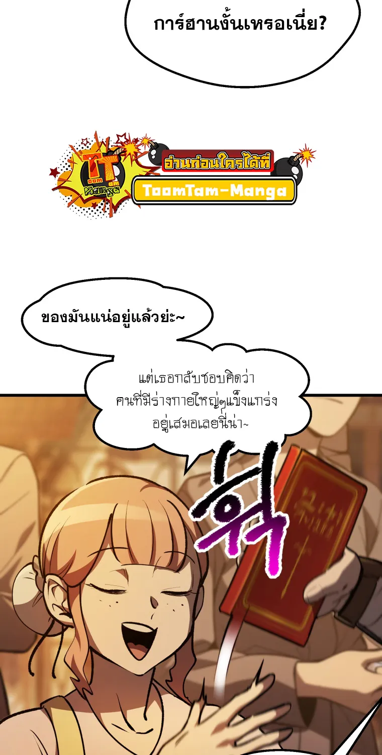 Survival Of Blade King - หน้า 36