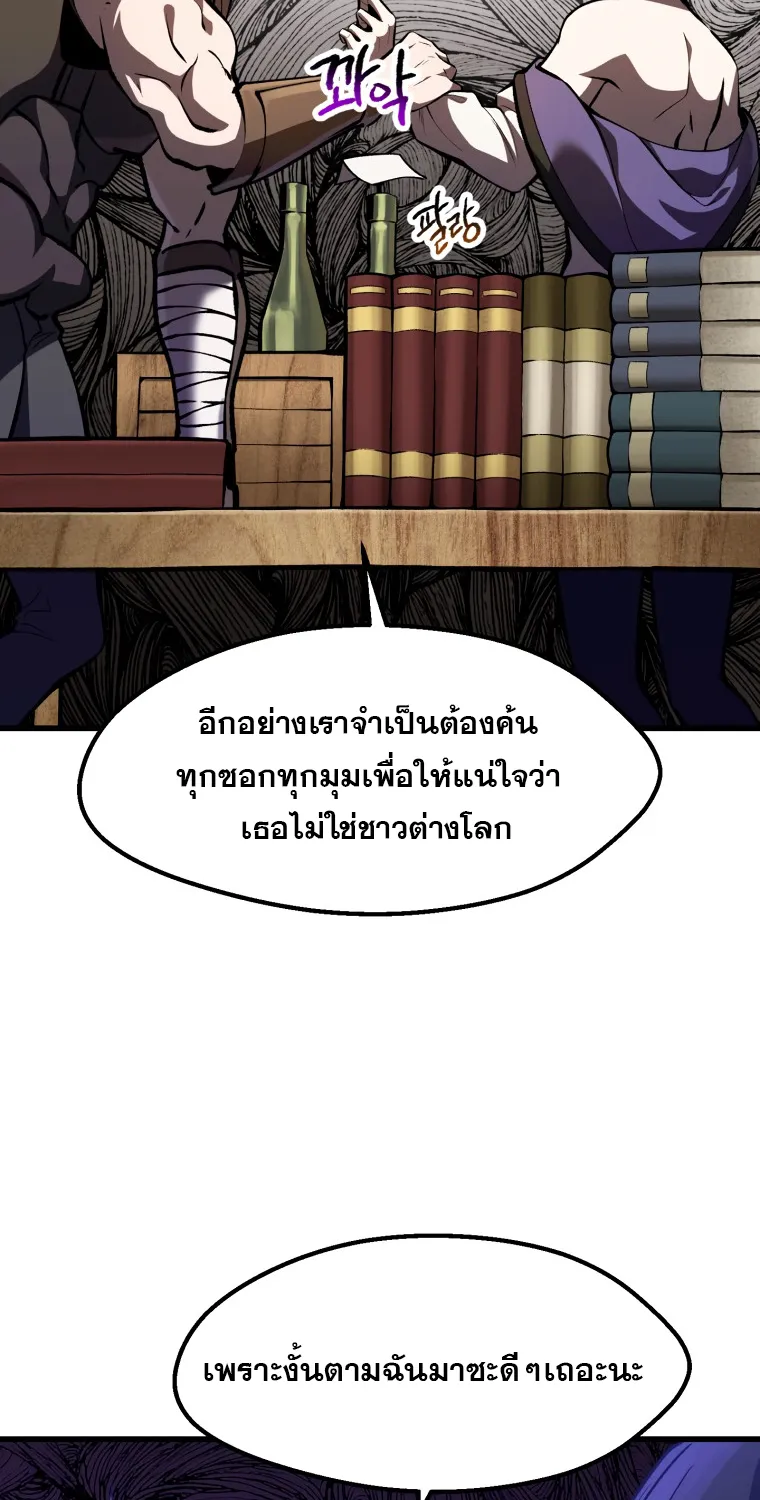 Survival Of Blade King - หน้า 46