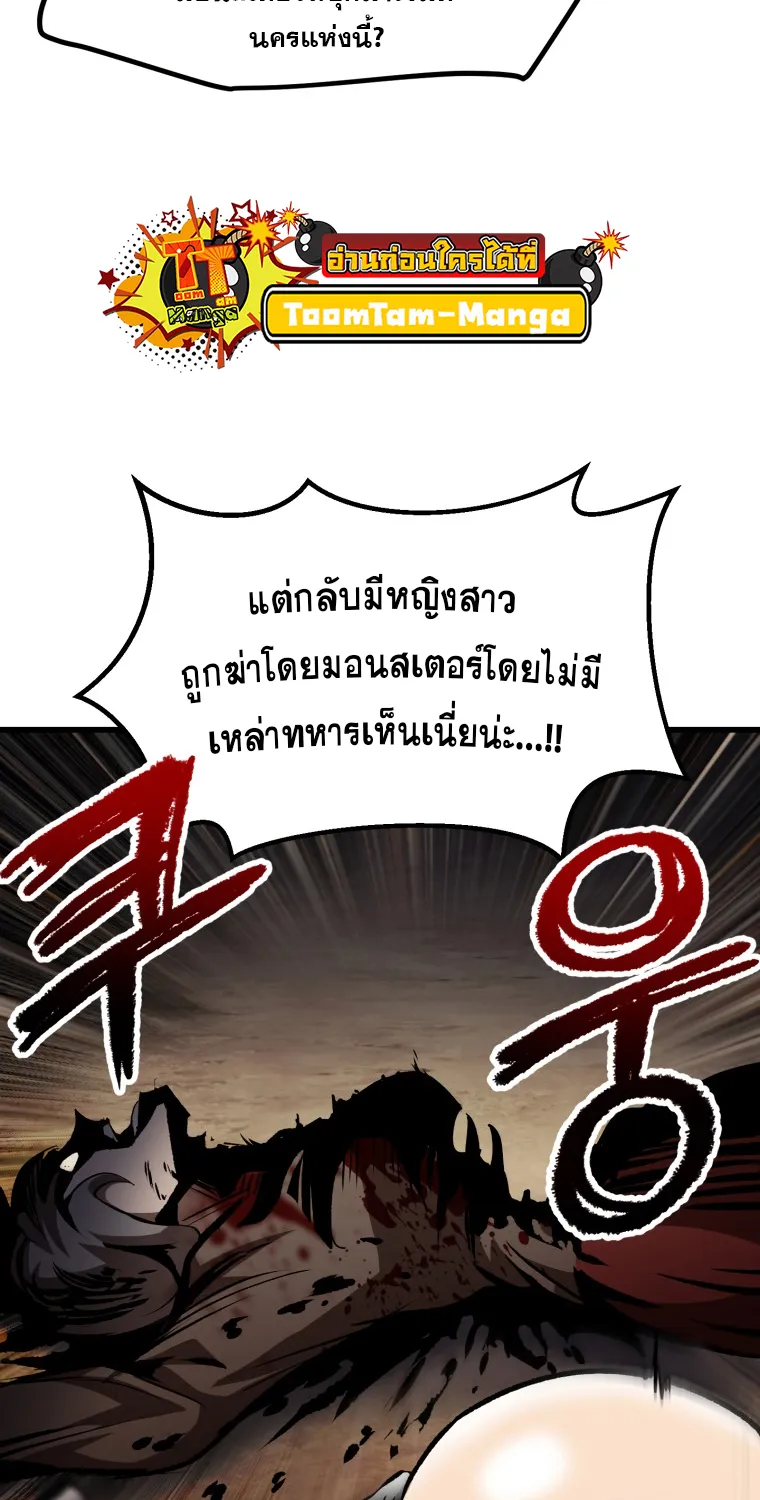 Survival Of Blade King - หน้า 6