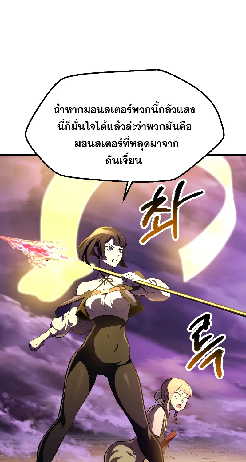 Survival Of Blade King - หน้า 23