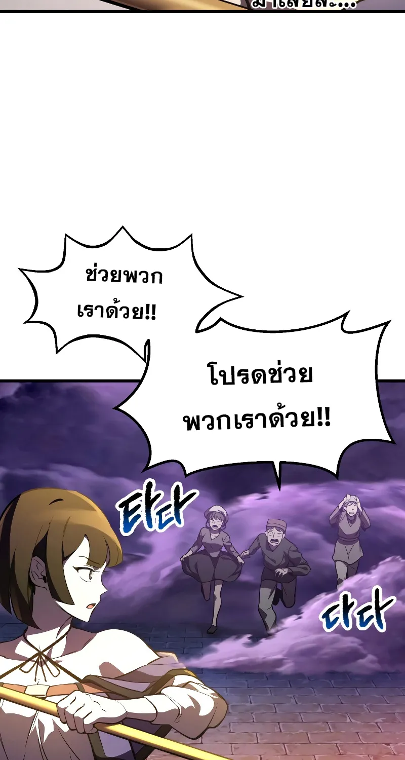 Survival Of Blade King - หน้า 25