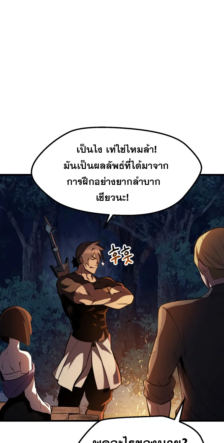 Survival Of Blade King - หน้า 22