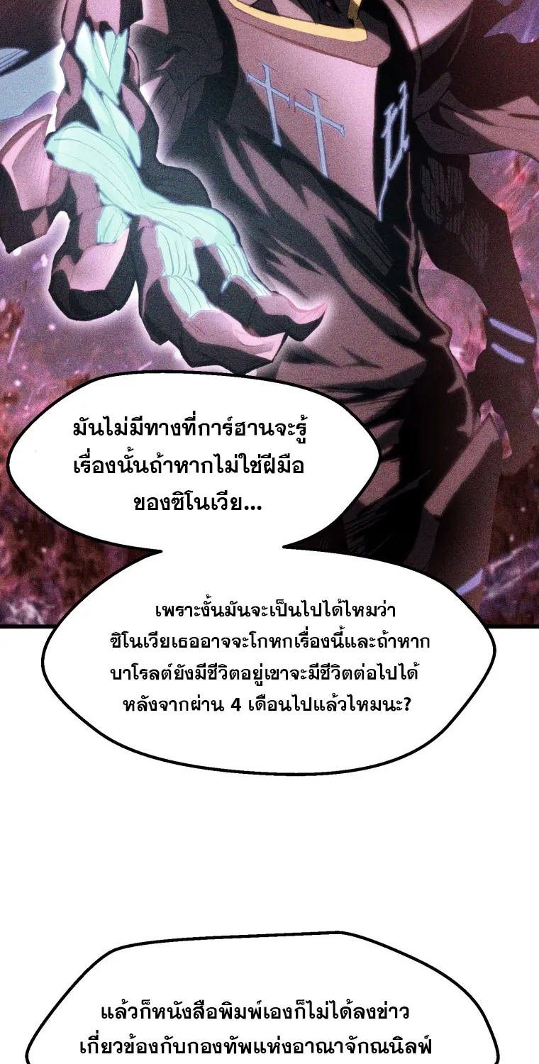 Survival Of Blade King - หน้า 34