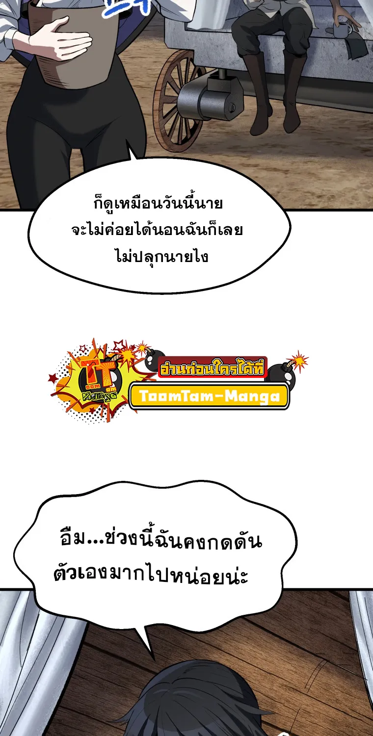 Survival Of Blade King - หน้า 29