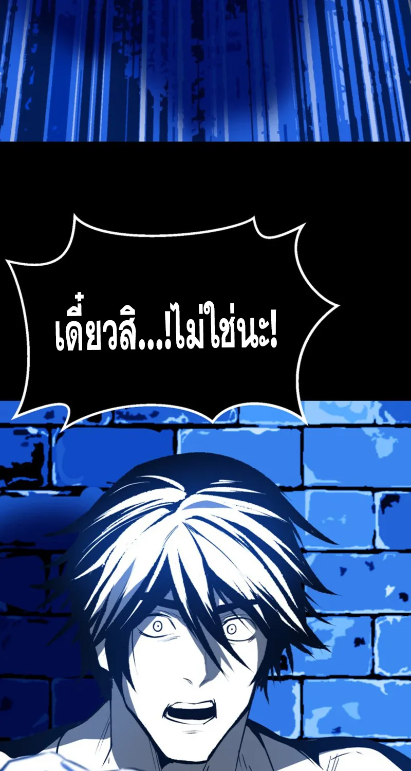 Survival Of Blade King - หน้า 46