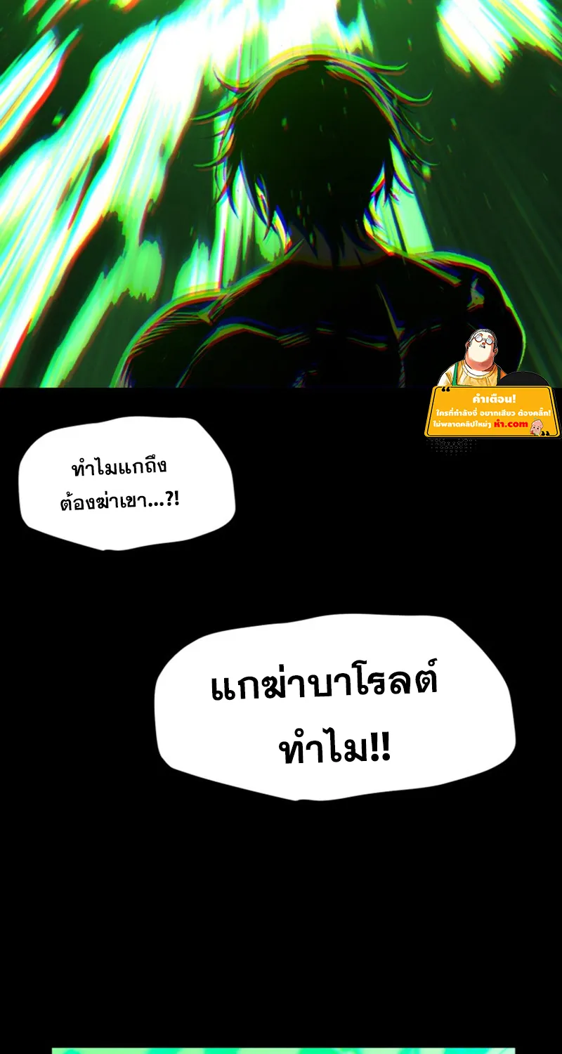 Survival Of Blade King - หน้า 53