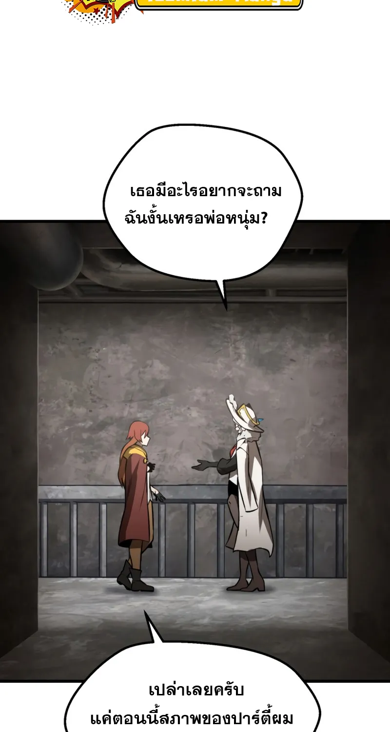 Survival Of Blade King - หน้า 15