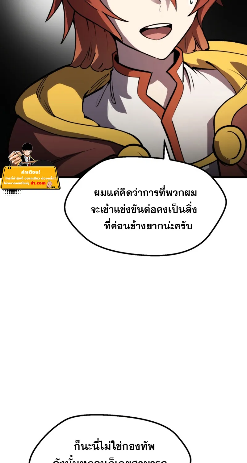 Survival Of Blade King - หน้า 17