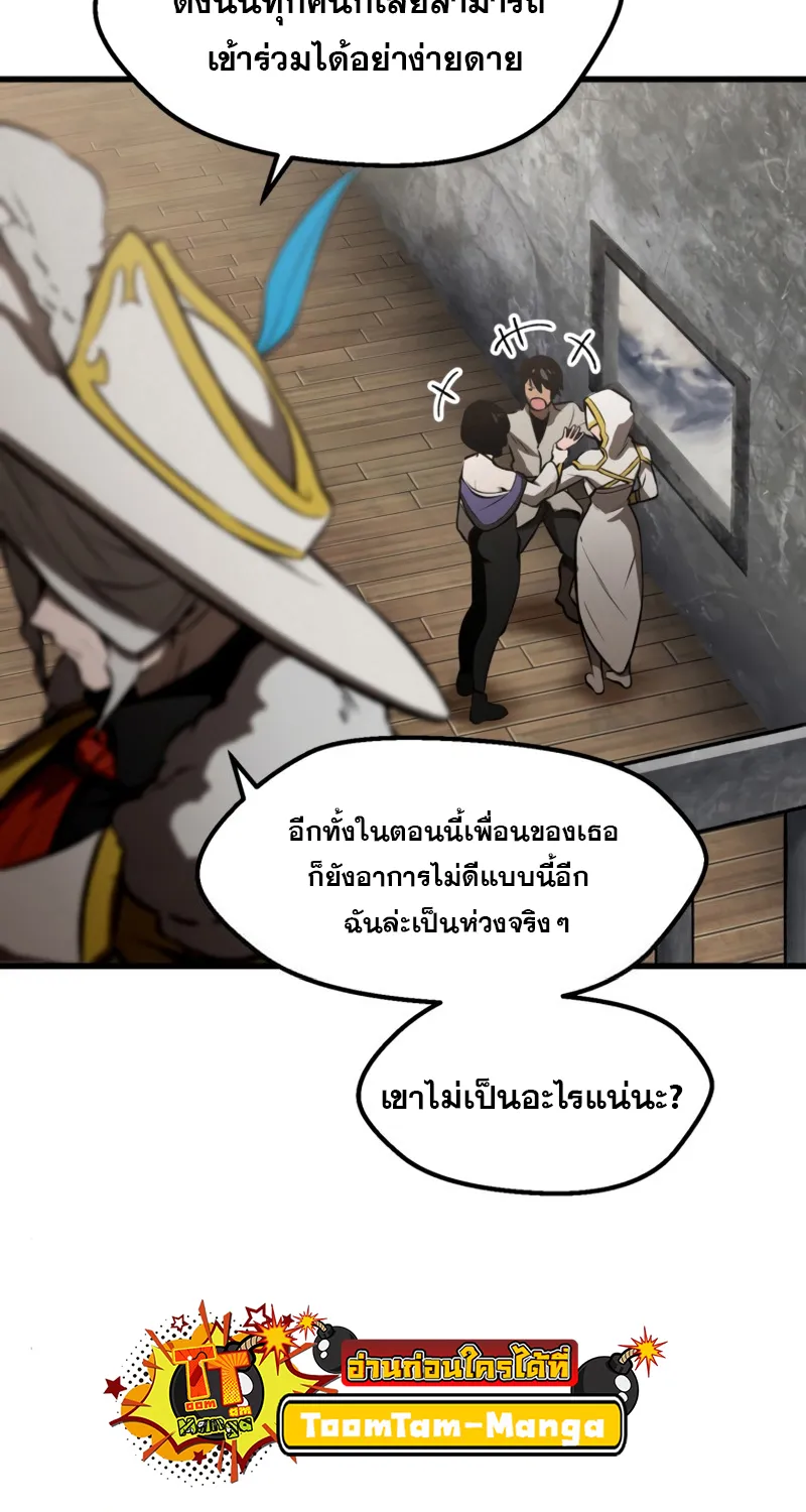 Survival Of Blade King - หน้า 18