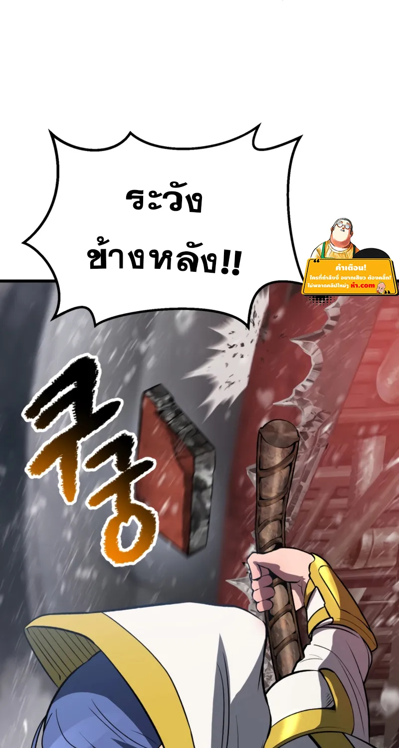 Survival Of Blade King - หน้า 85