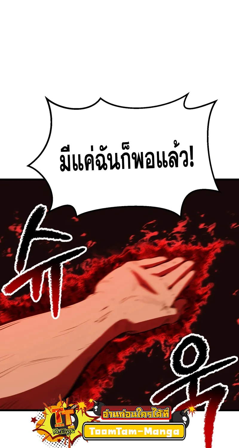 Survival Of Blade King - หน้า 17