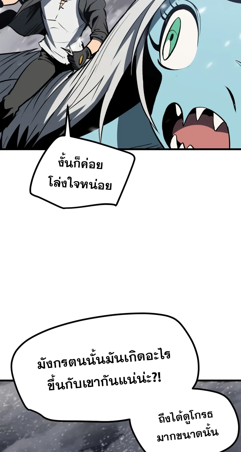 Survival Of Blade King - หน้า 49