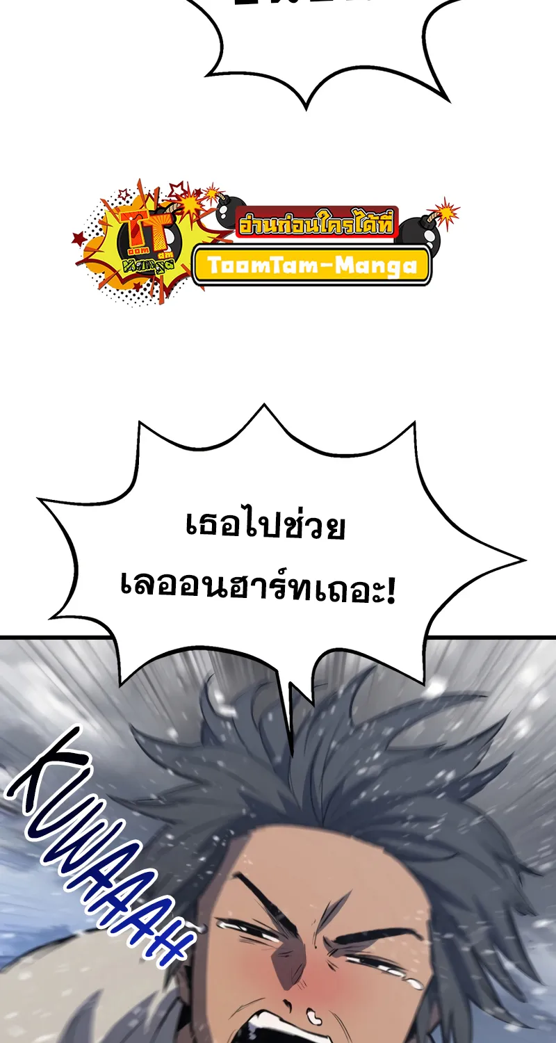 Survival Of Blade King - หน้า 8