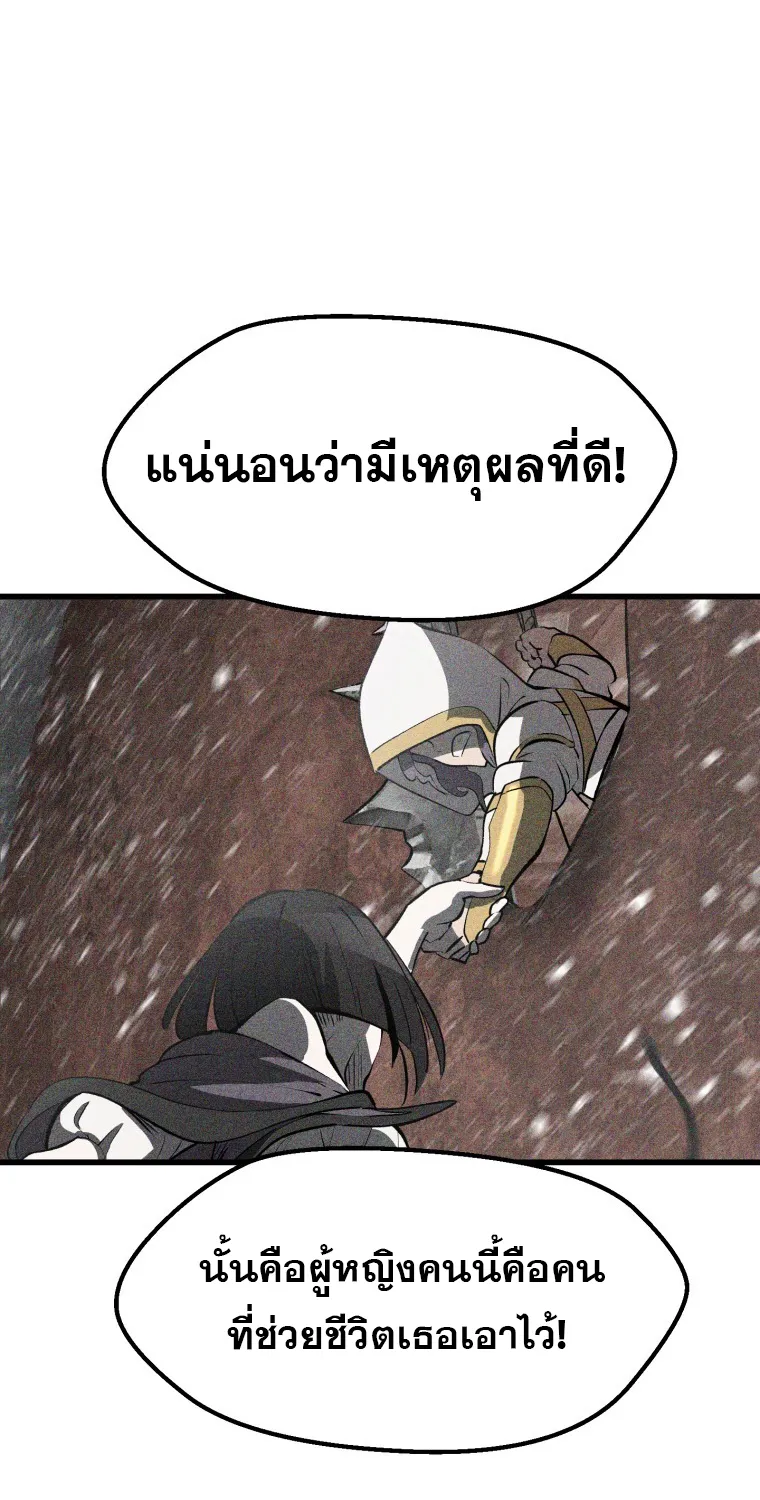 Survival Of Blade King - หน้า 100