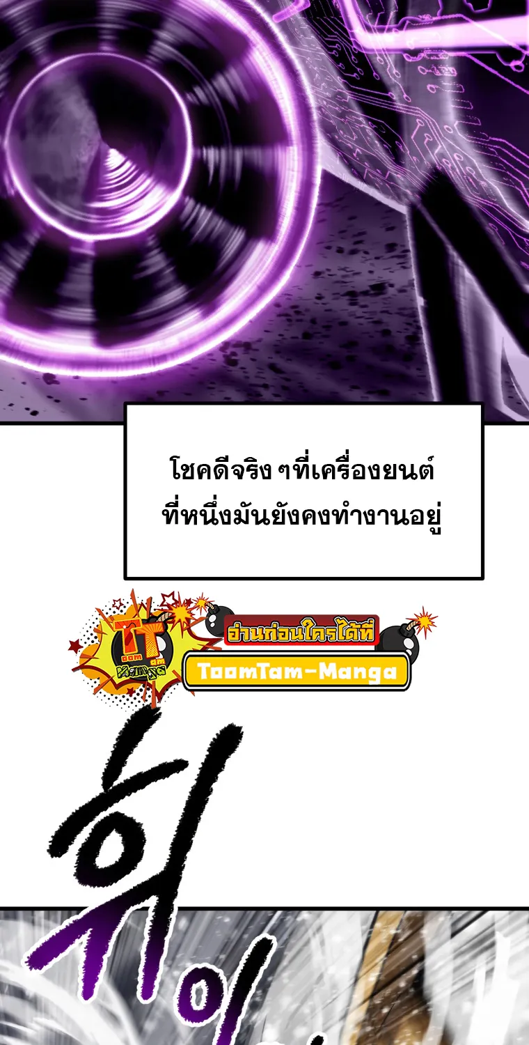 Survival Of Blade King - หน้า 12