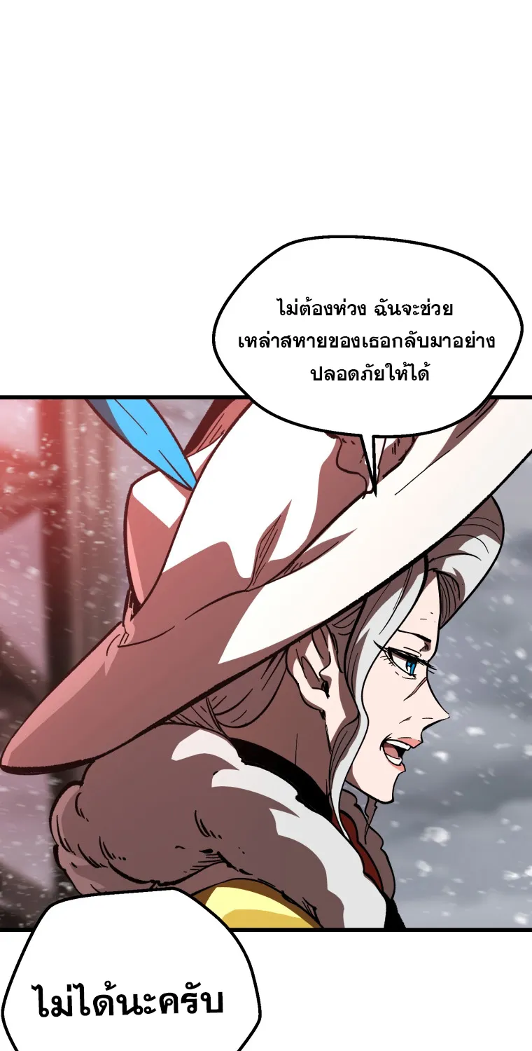 Survival Of Blade King - หน้า 24