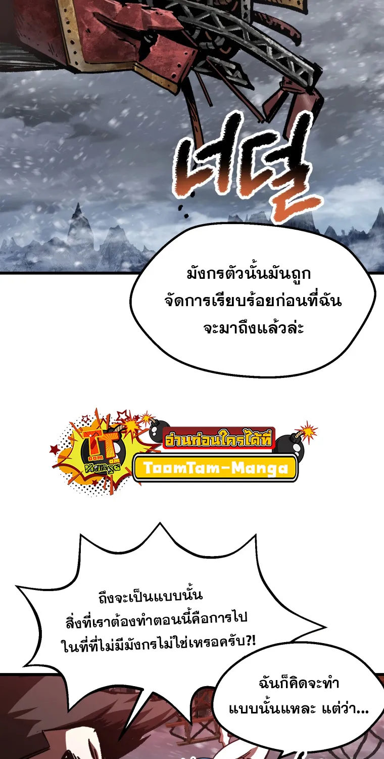 Survival Of Blade King - หน้า 4