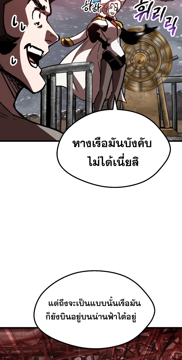 Survival Of Blade King - หน้า 5