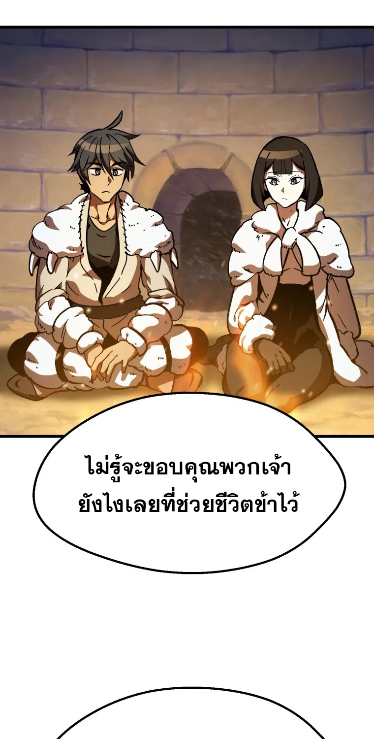 Survival Of Blade King - หน้า 60