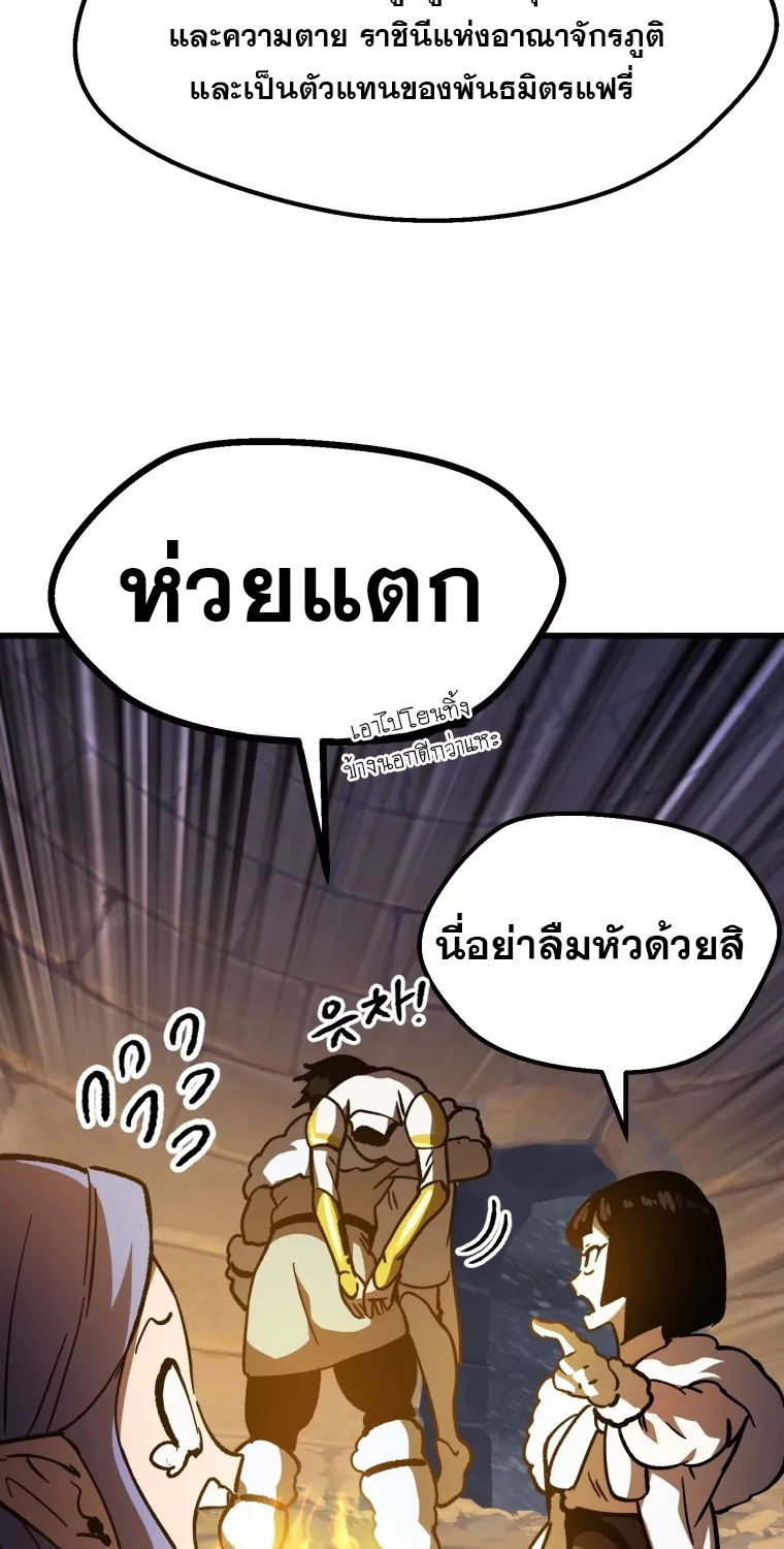 Survival Of Blade King - หน้า 65