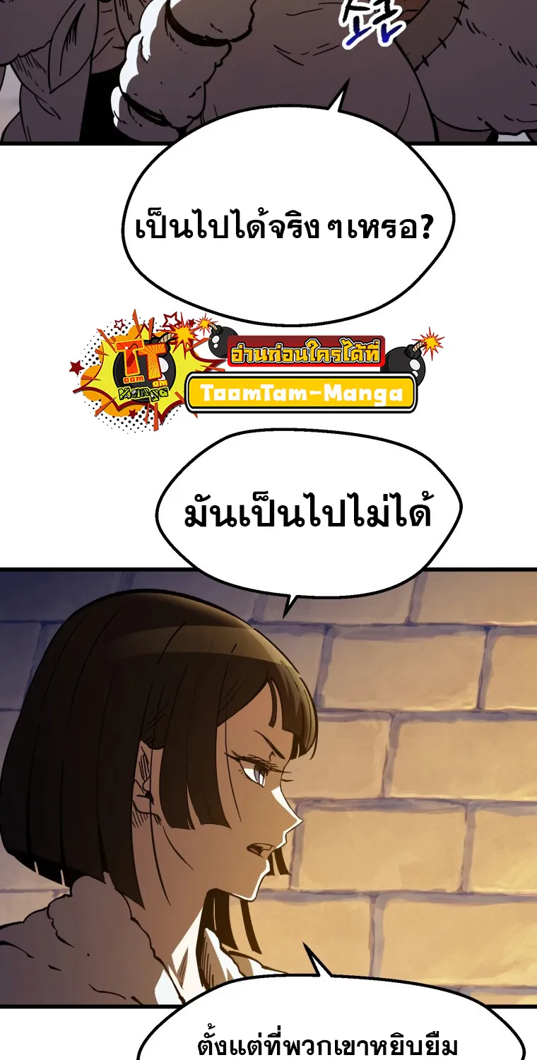 Survival Of Blade King - หน้า 75