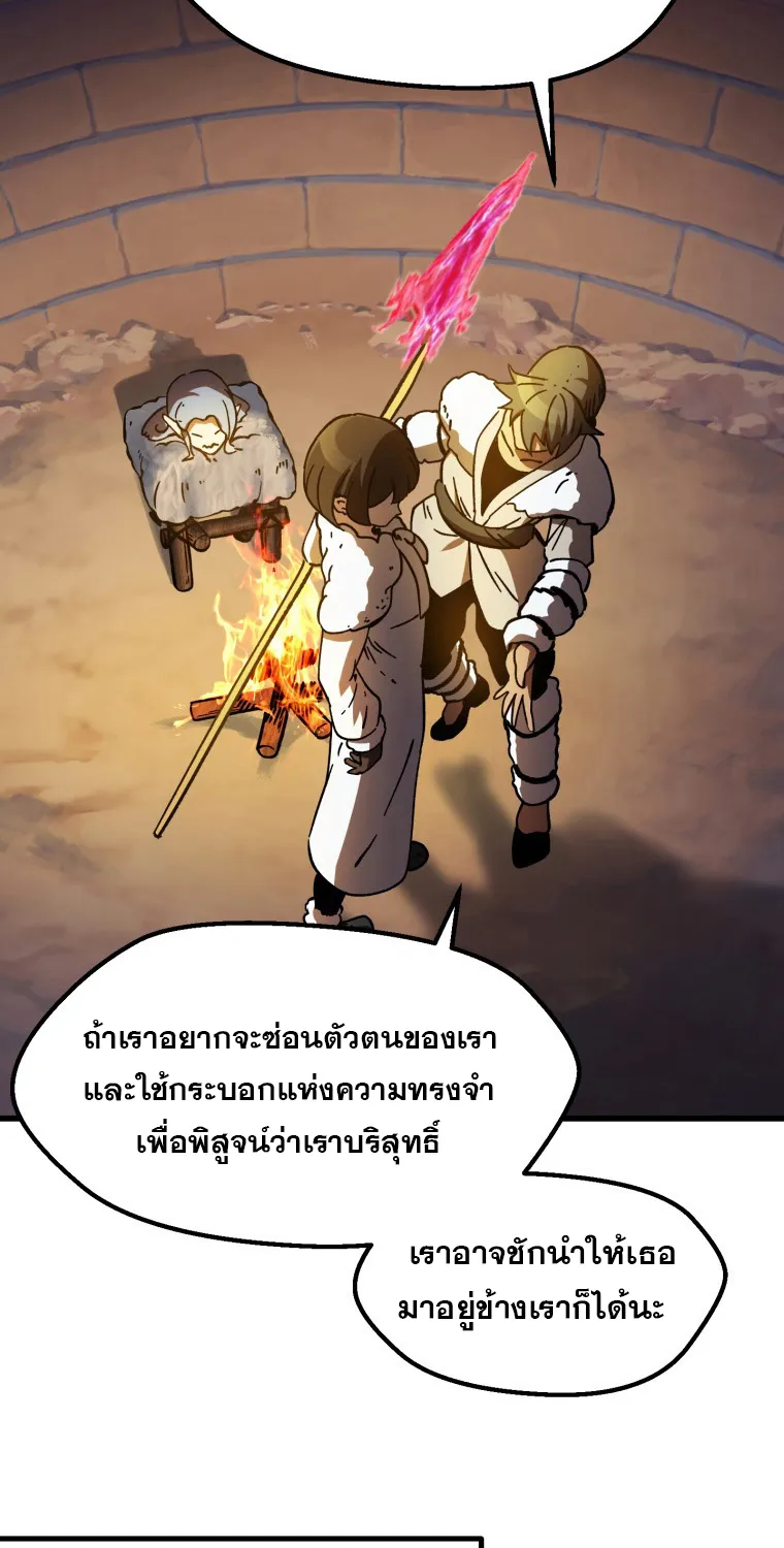 Survival Of Blade King - หน้า 94