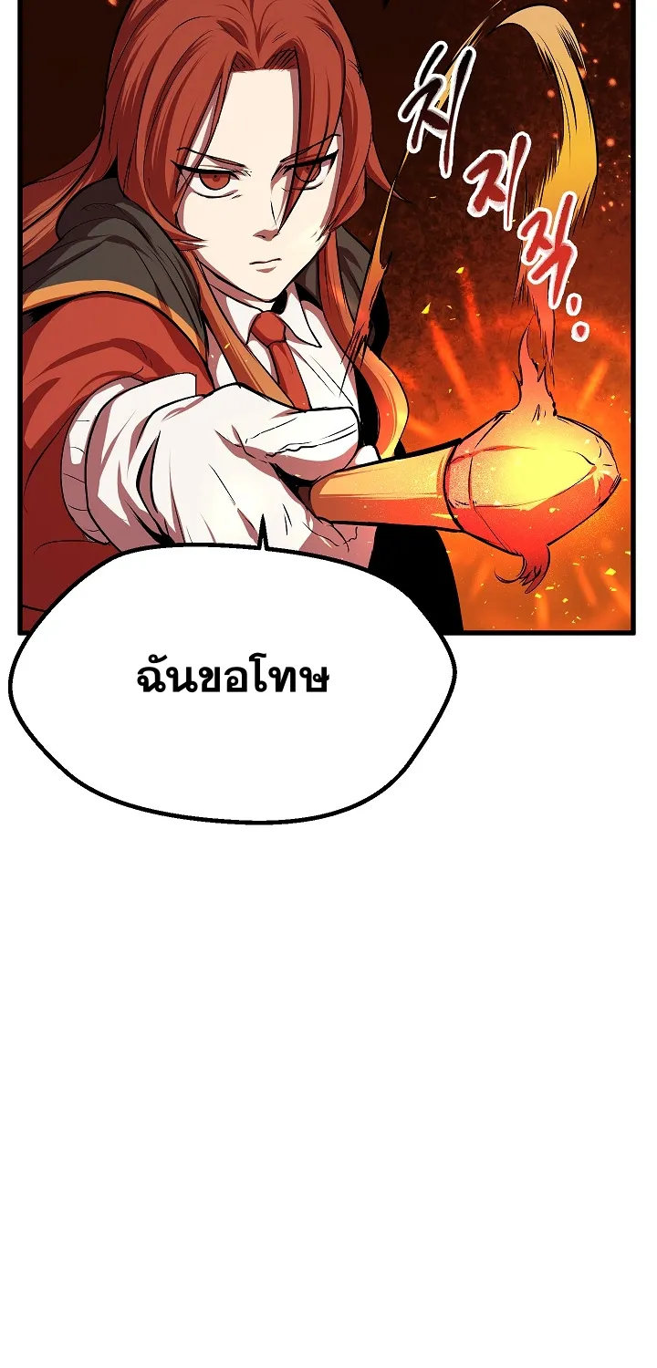 Survival Of Blade King - หน้า 1