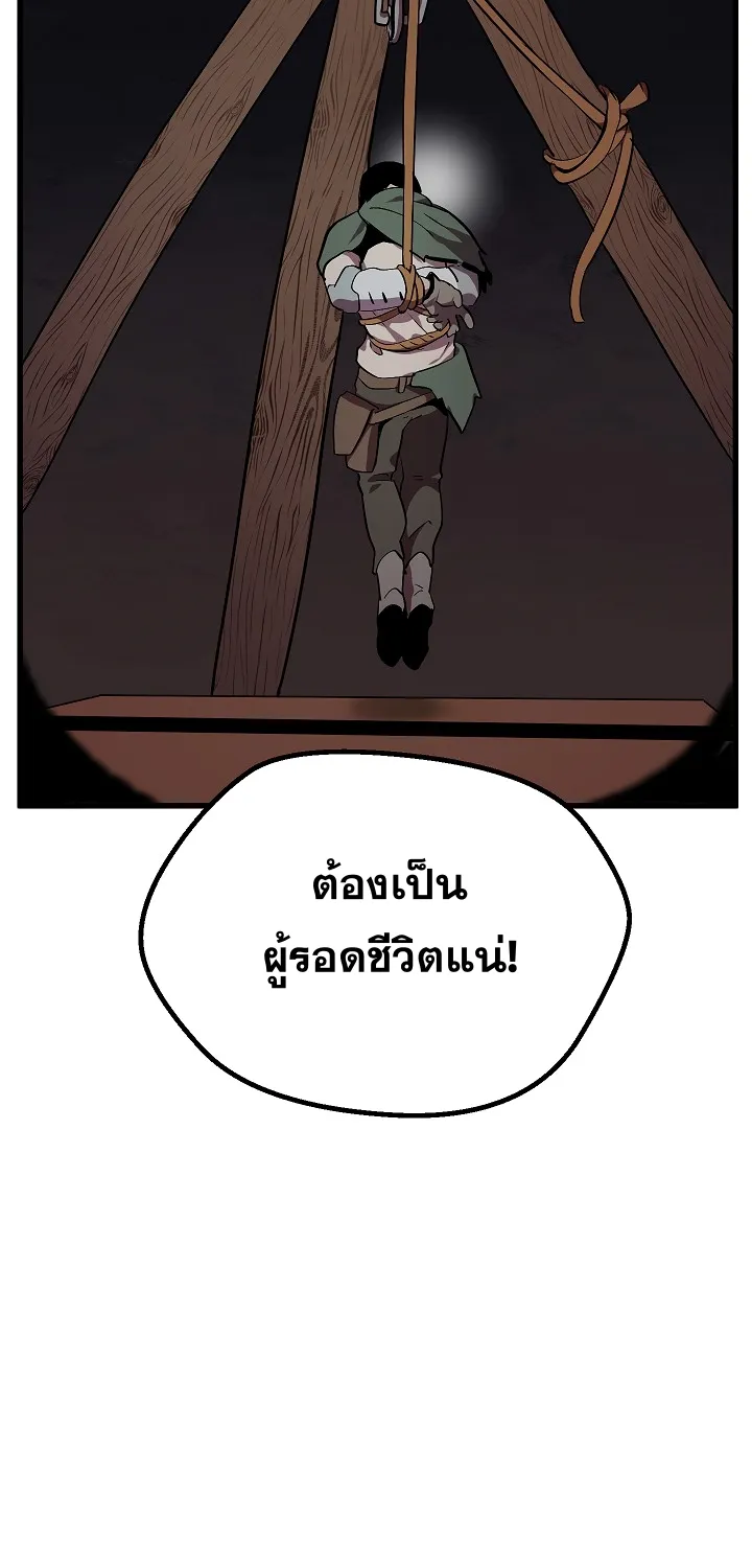 Survival Of Blade King - หน้า 27