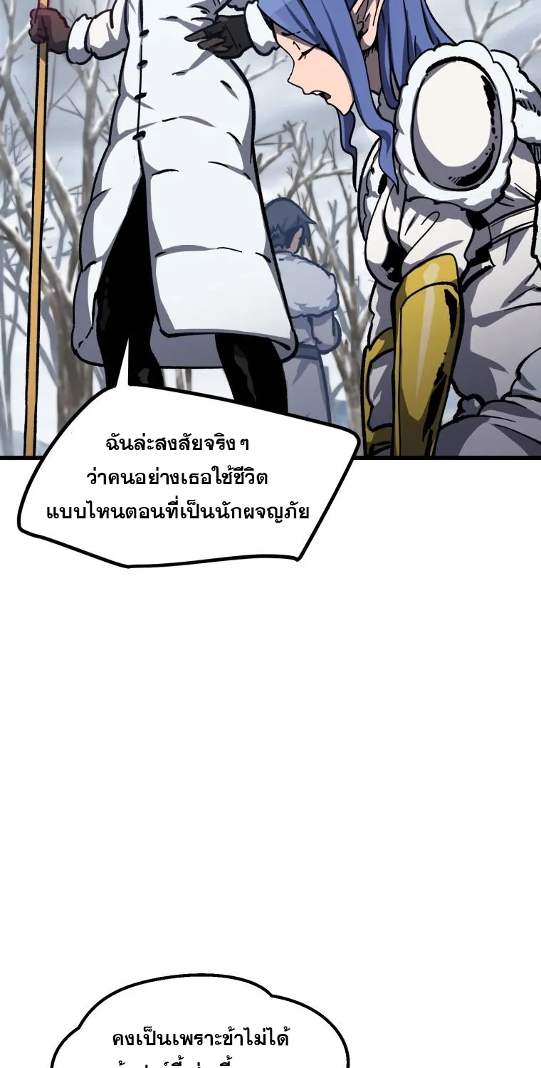 Survival Of Blade King - หน้า 10