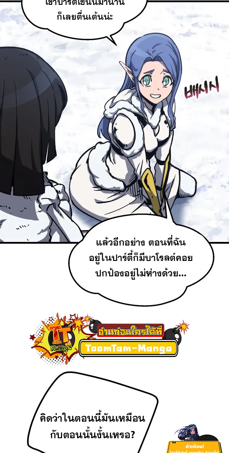 Survival Of Blade King - หน้า 11