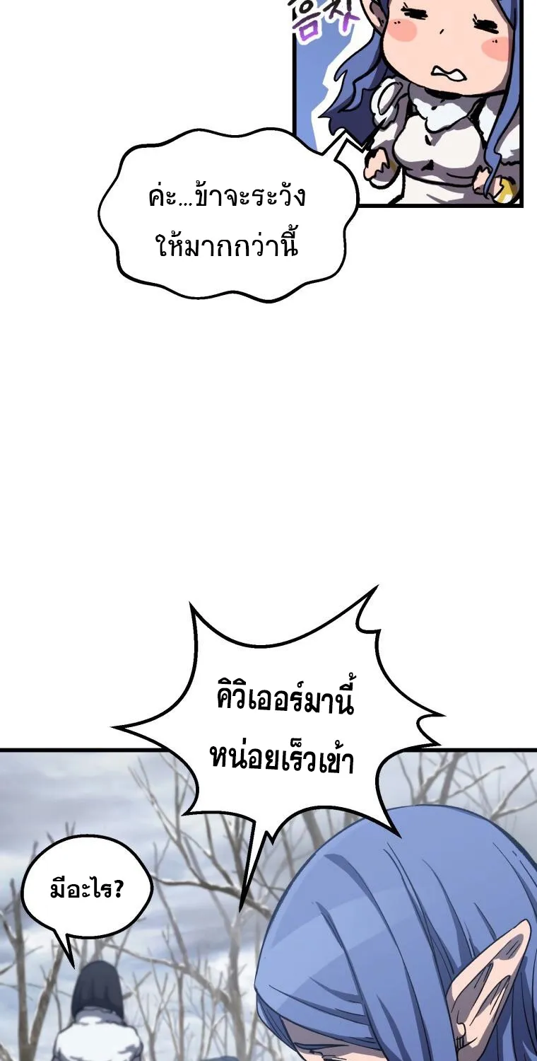 Survival Of Blade King - หน้า 13