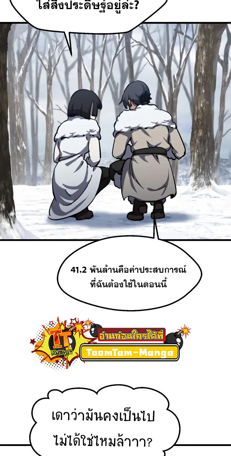 Survival Of Blade King - หน้า 28