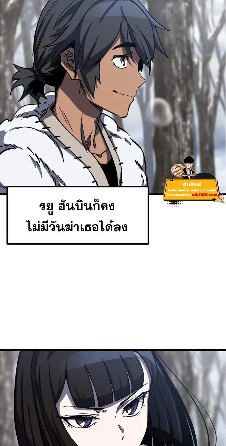 Survival Of Blade King - หน้า 3