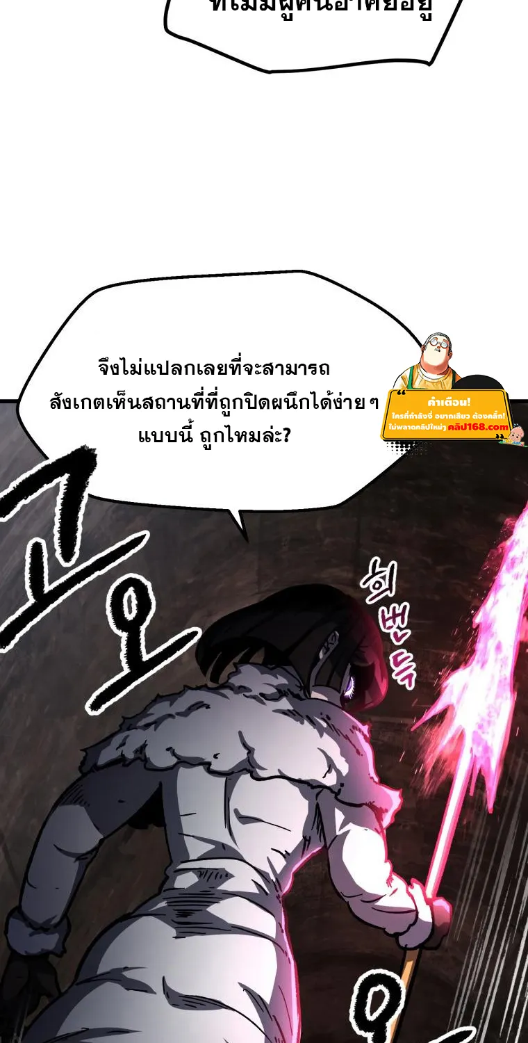 Survival Of Blade King - หน้า 42