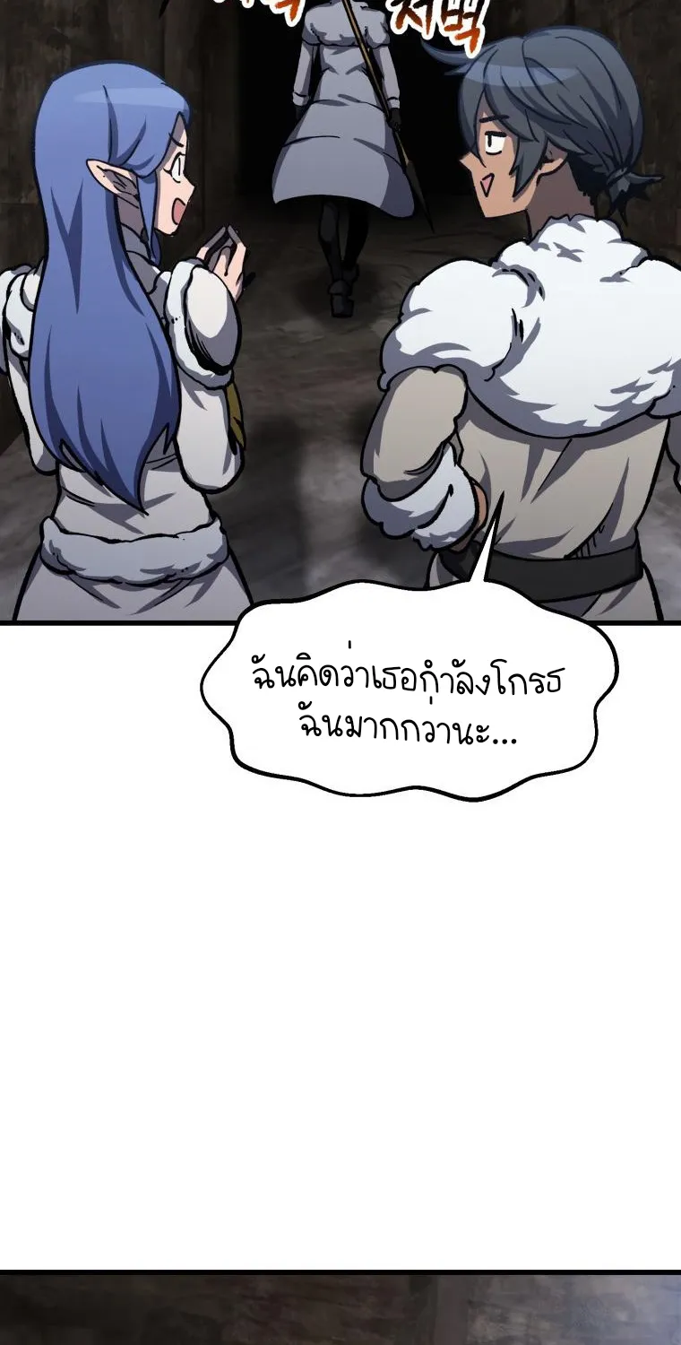 Survival Of Blade King - หน้า 44