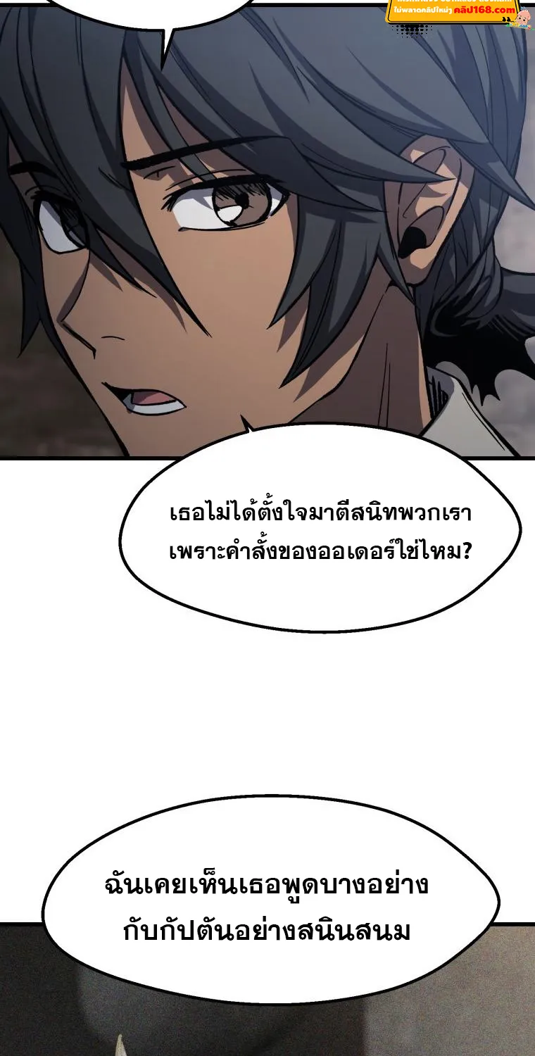 Survival Of Blade King - หน้า 46