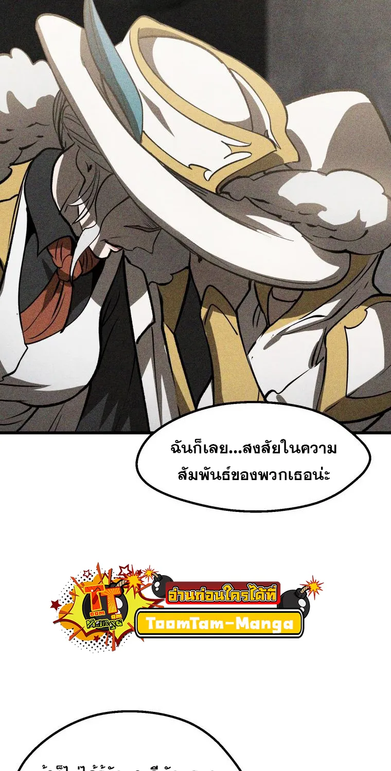 Survival Of Blade King - หน้า 47