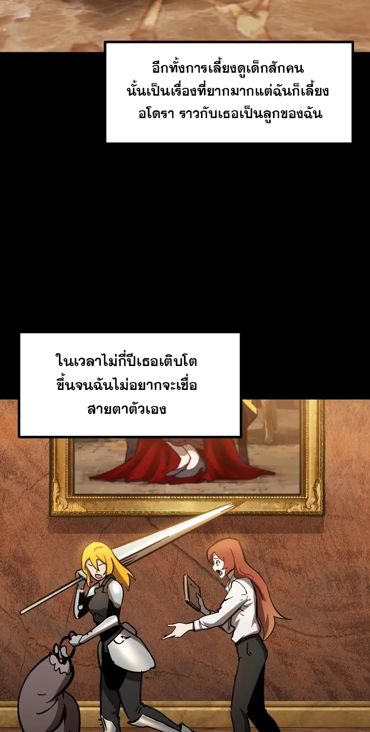 Survival Of Blade King - หน้า 14