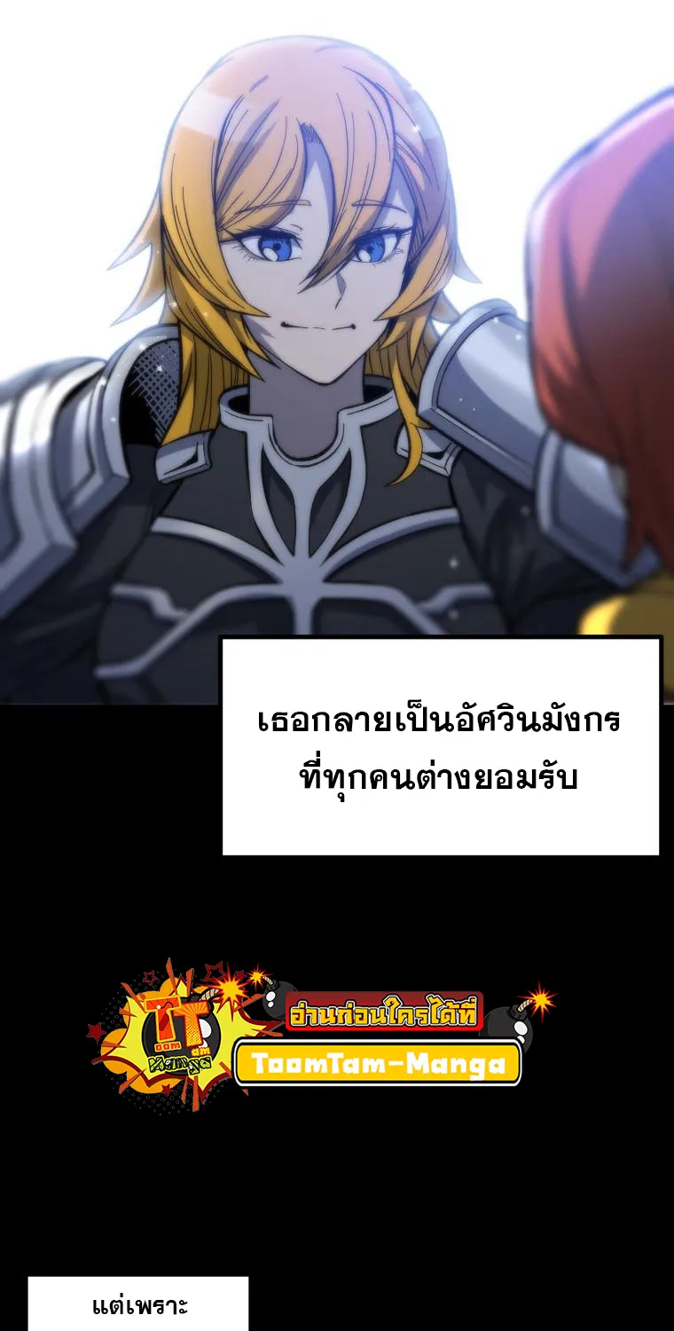 Survival Of Blade King - หน้า 17