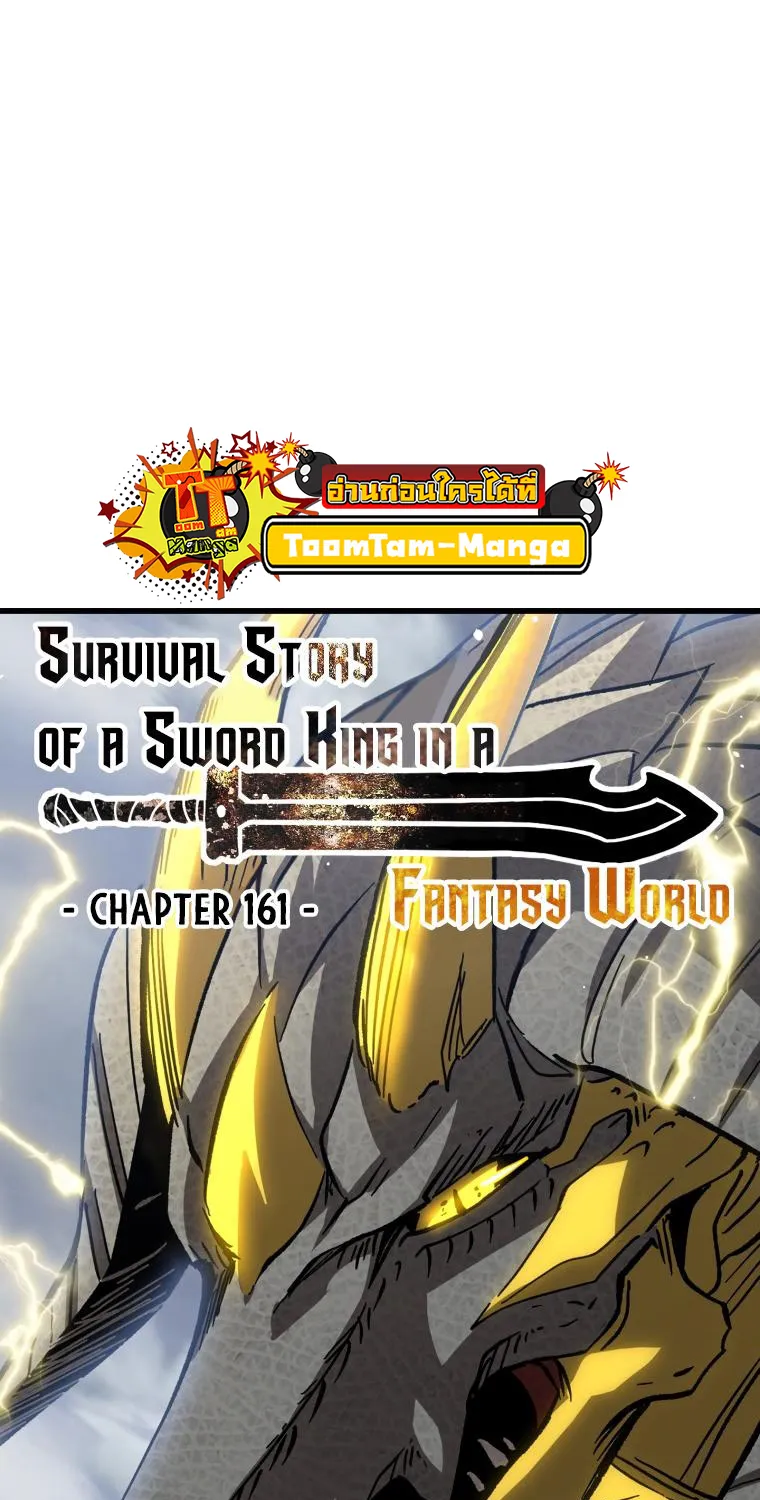 Survival Of Blade King - หน้า 26