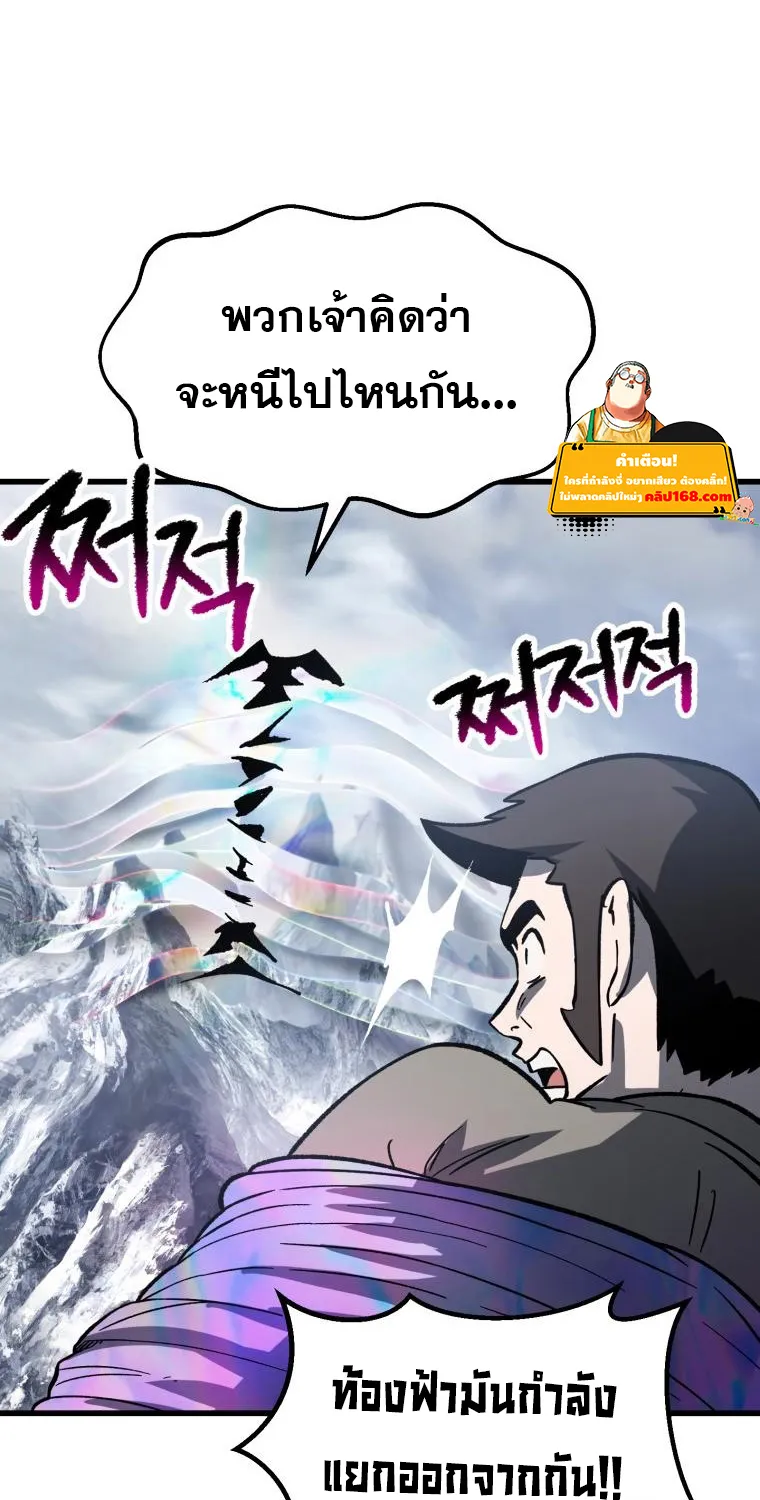 Survival Of Blade King - หน้า 32