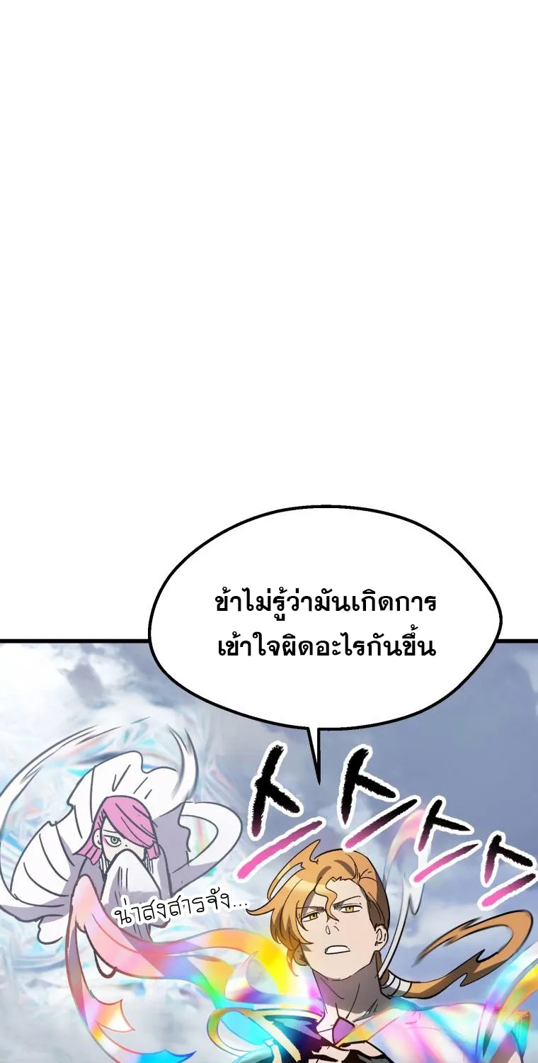 Survival Of Blade King - หน้า 48