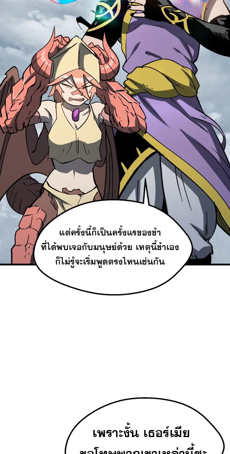 Survival Of Blade King - หน้า 49