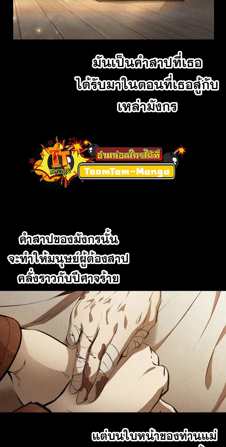 Survival Of Blade King - หน้า 7