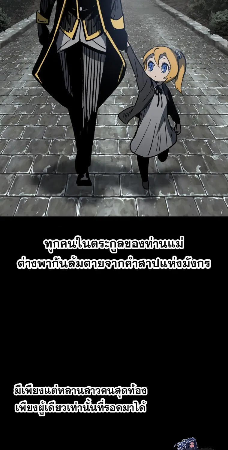 Survival Of Blade King - หน้า 9