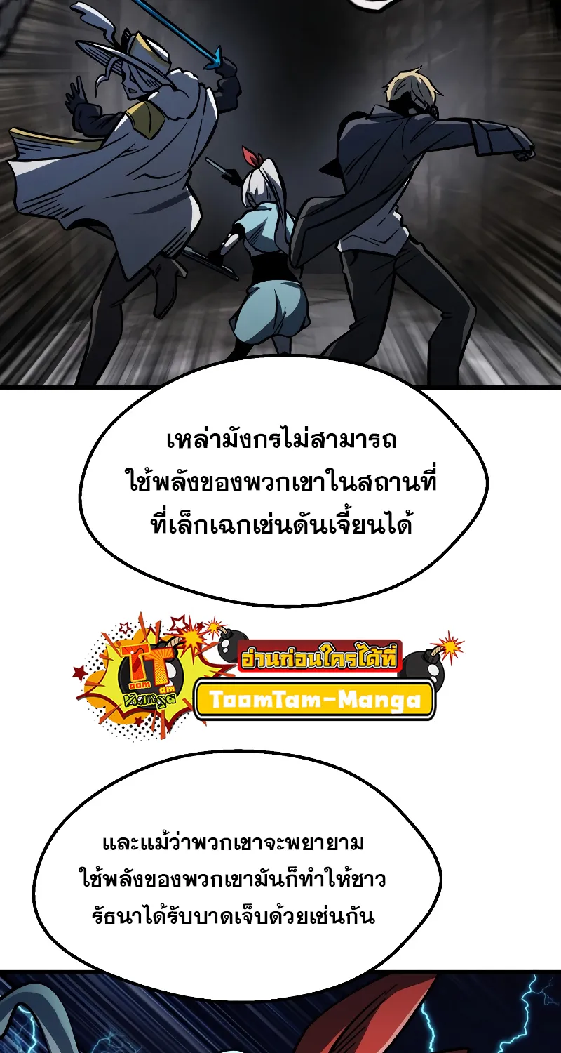 Survival Of Blade King - หน้า 18