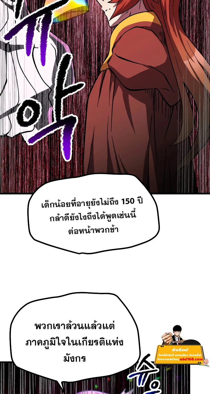 Survival Of Blade King - หน้า 46